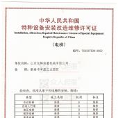電梯證